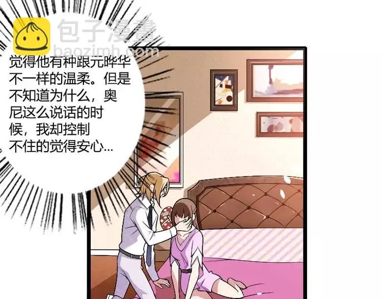 第37话 奥尼的温柔 第22页