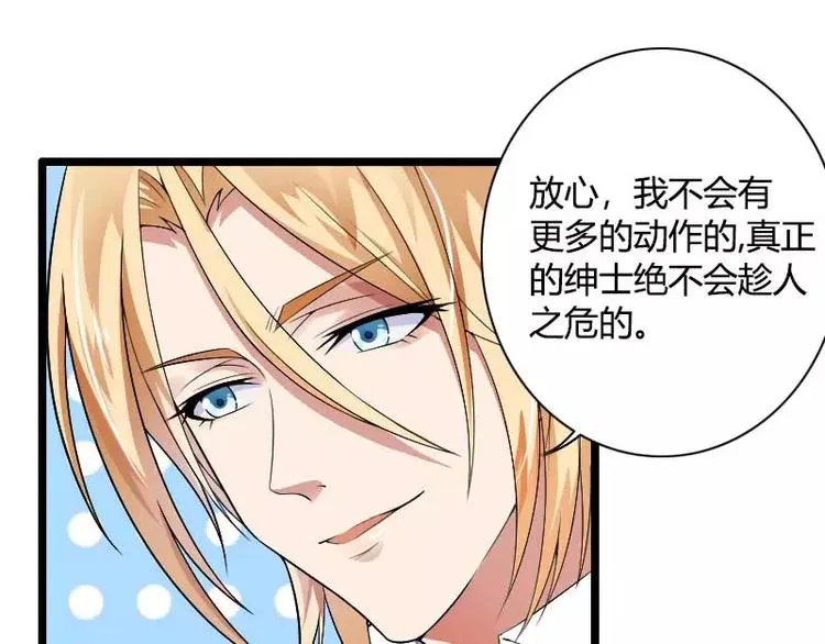 第37话 奥尼的温柔 第28页