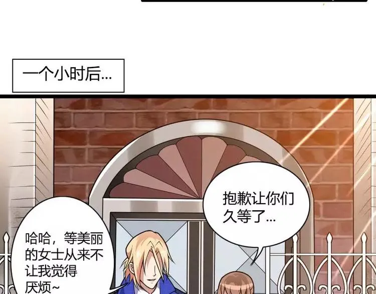第37话 奥尼的温柔 第50页