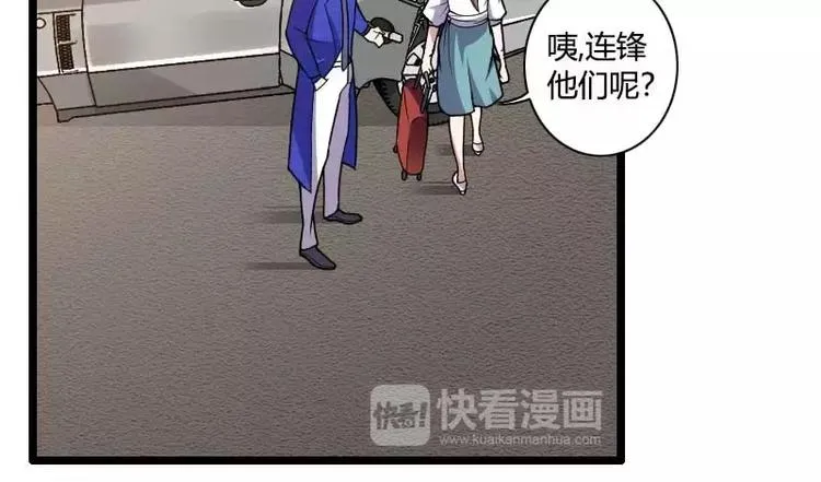 第37话 奥尼的温柔 第53页