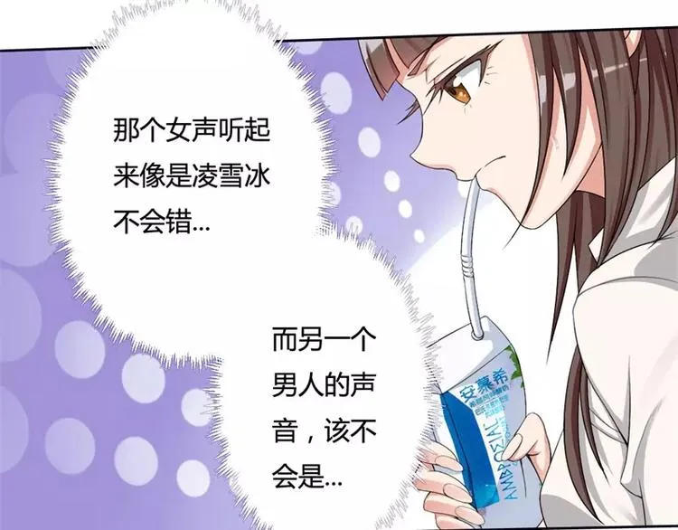 第1话 喝奶少女的遭遇 第33页
