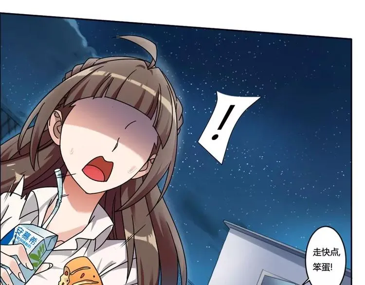 第1话 喝奶少女的遭遇 第61页