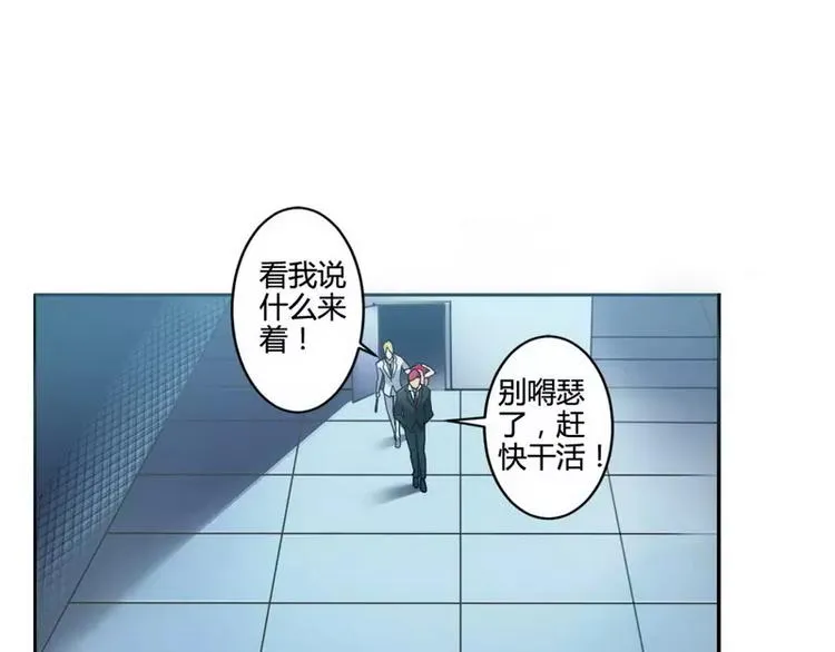 第2话 恶魔总裁 第3页