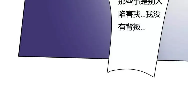 第2话 恶魔总裁 第18页