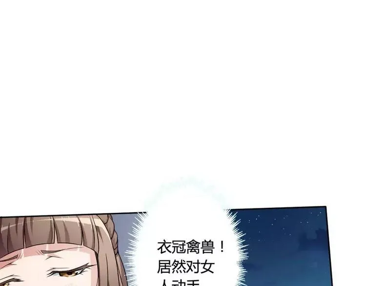 第2话 恶魔总裁 第21页