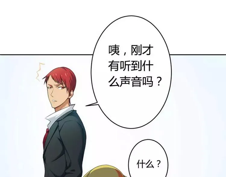 第2话 恶魔总裁 第36页
