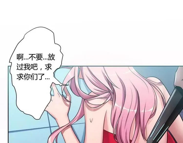 第2话 恶魔总裁 第48页
