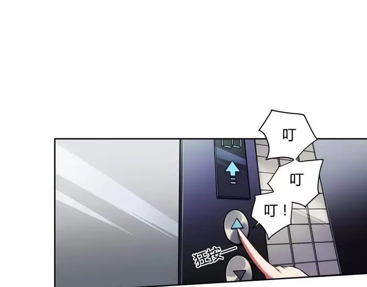 第4话 与高冷总裁的致命邂逅 第6页