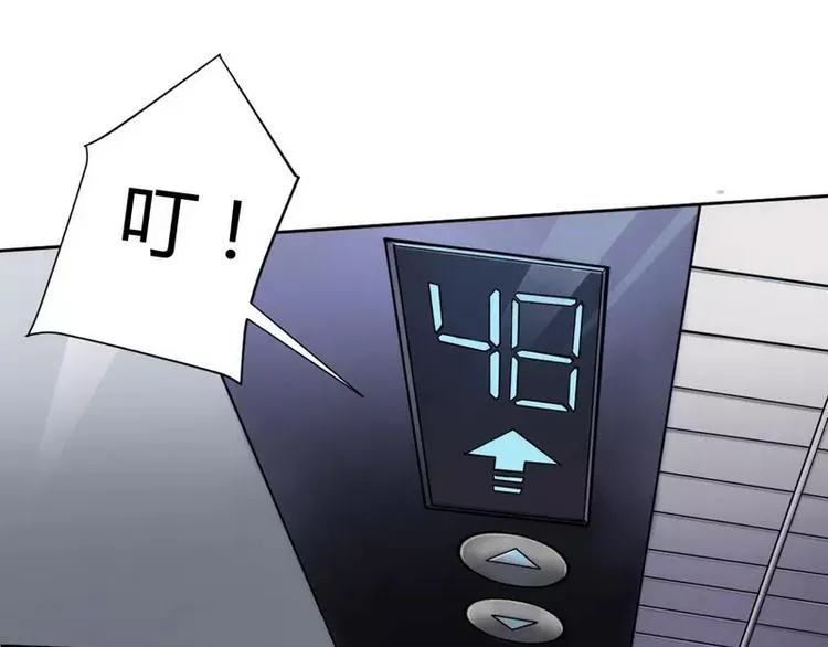 第4话 与高冷总裁的致命邂逅 第8页