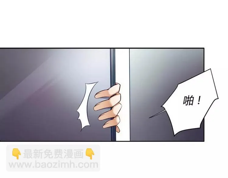 第4话 与高冷总裁的致命邂逅 第12页