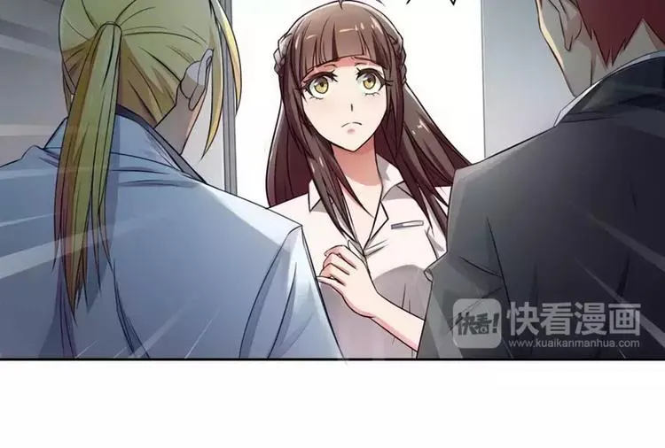 第4话 与高冷总裁的致命邂逅 第15页