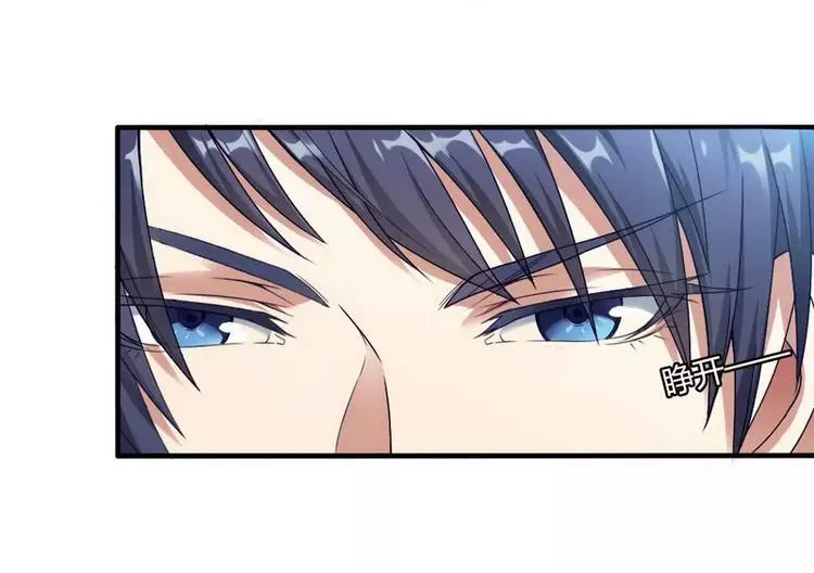 第4话 与高冷总裁的致命邂逅 第34页