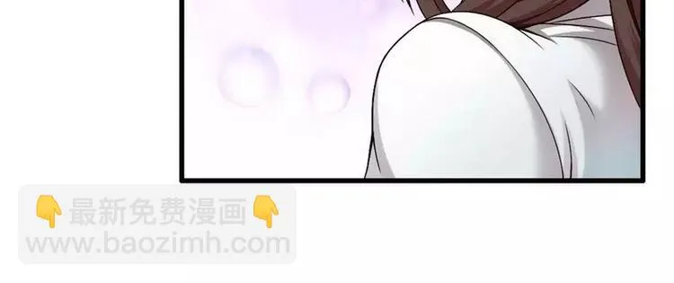 第4话 与高冷总裁的致命邂逅 第47页