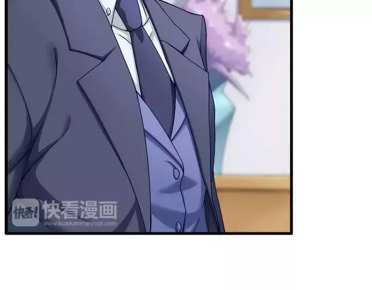 第4话 与高冷总裁的致命邂逅 第49页