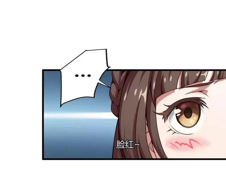 第4话 与高冷总裁的致命邂逅 第51页