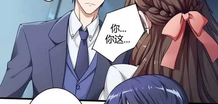 第4话 与高冷总裁的致命邂逅 第62页