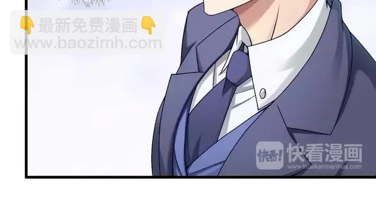 第4话 与高冷总裁的致命邂逅 第68页