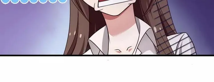 第4话 与高冷总裁的致命邂逅 第72页