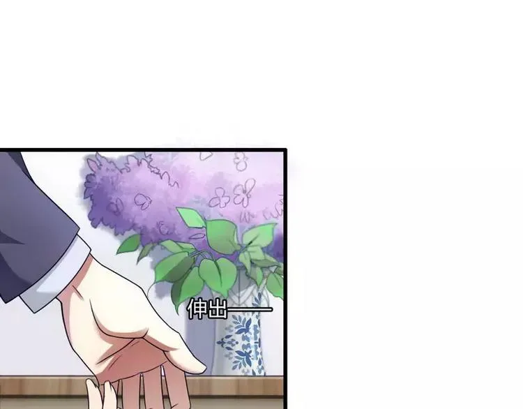 第4话 与高冷总裁的致命邂逅 第73页