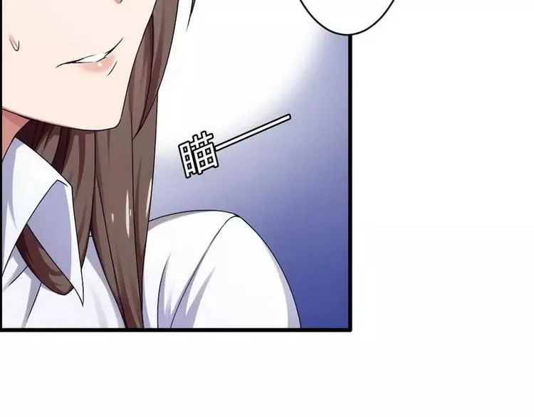 第5话 型男总裁的面试！ 第70页