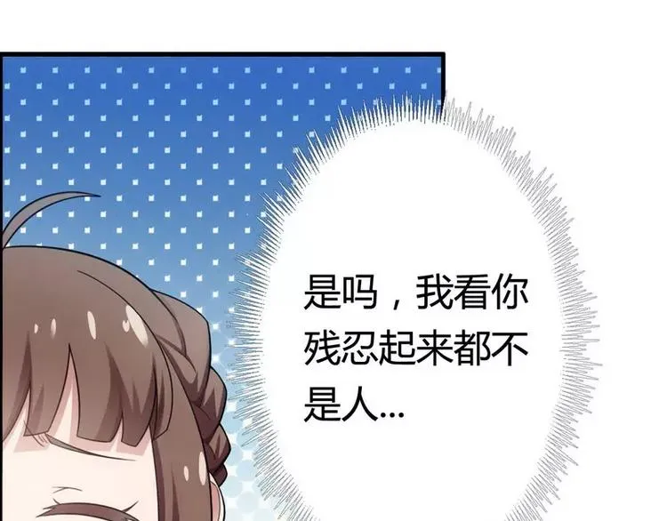 第6话 你的选择 第18页