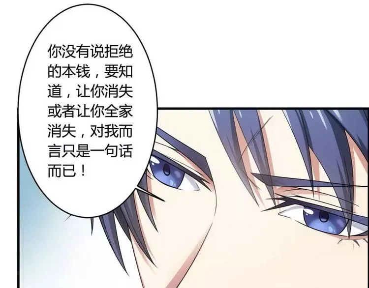 第6话 你的选择 第24页