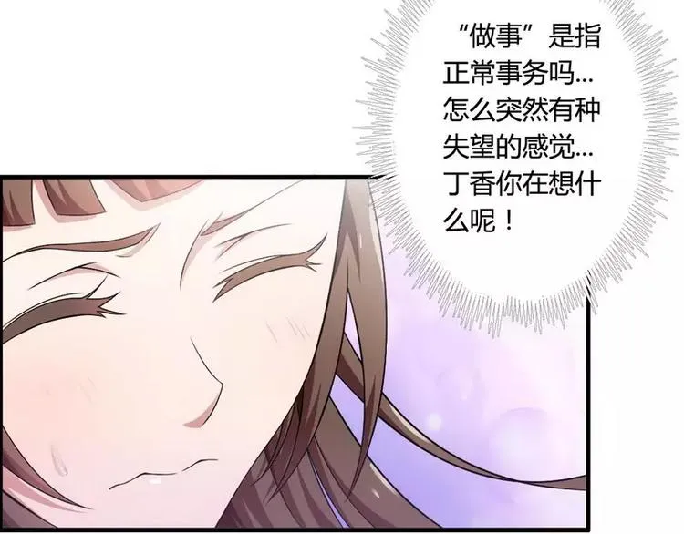 第6话 你的选择 第37页