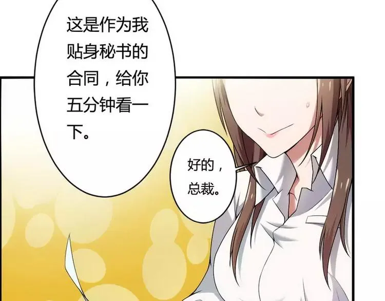 第6话 你的选择 第43页