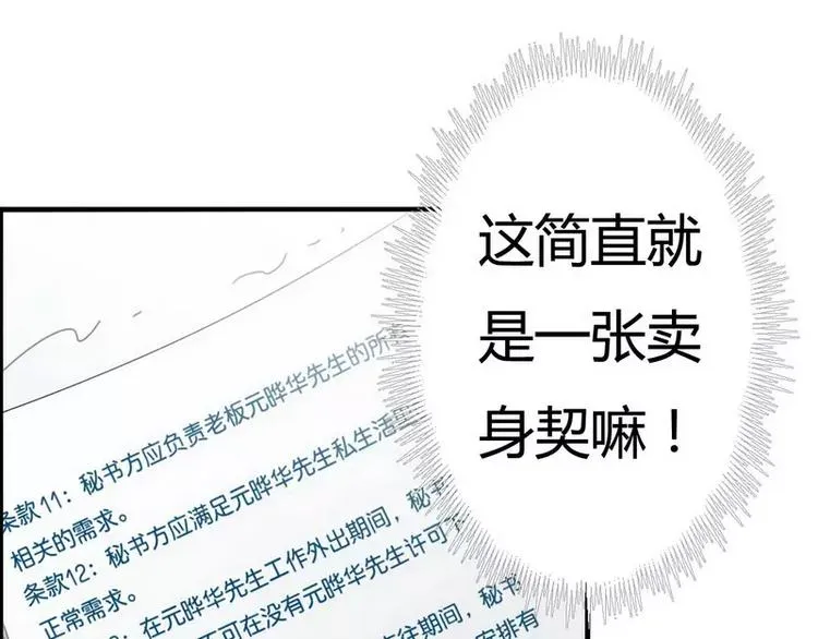 第6话 你的选择 第49页