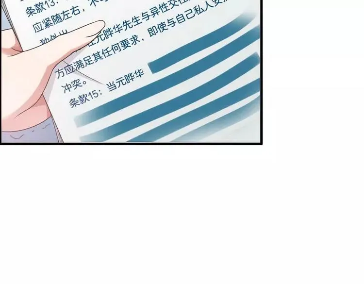 第6话 你的选择 第50页