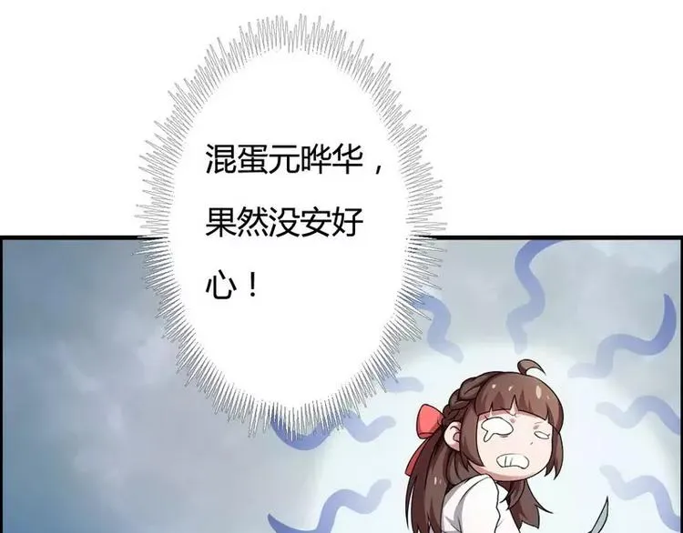 第6话 你的选择 第51页