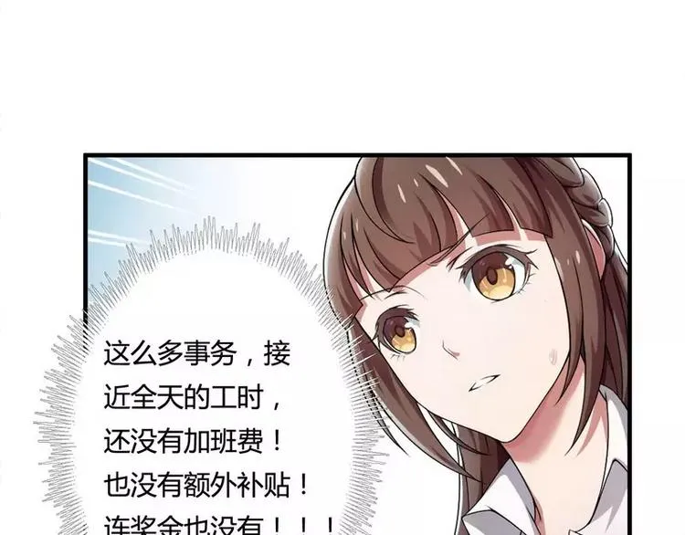 第6话 你的选择 第53页