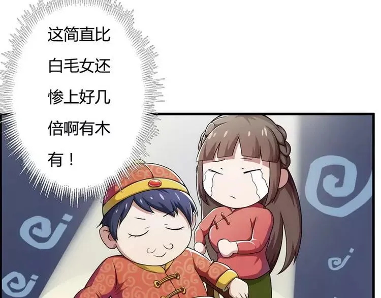 第6话 你的选择 第55页