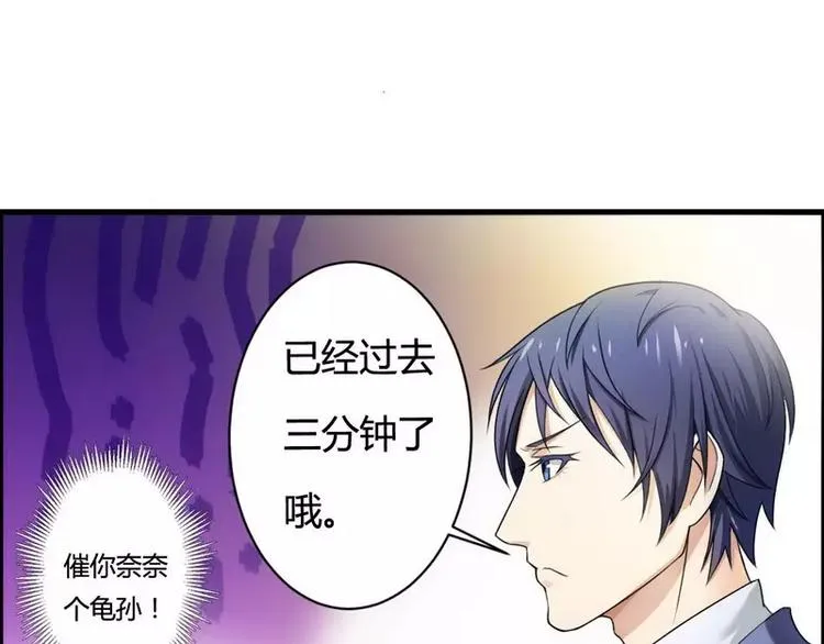 第6话 你的选择 第57页