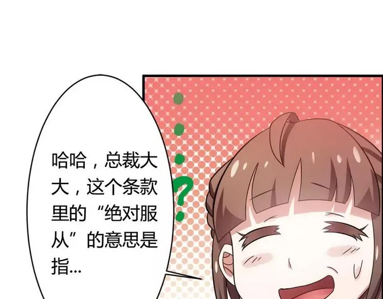 第6话 你的选择 第69页