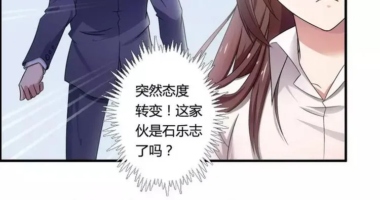 第6话 你的选择 第89页