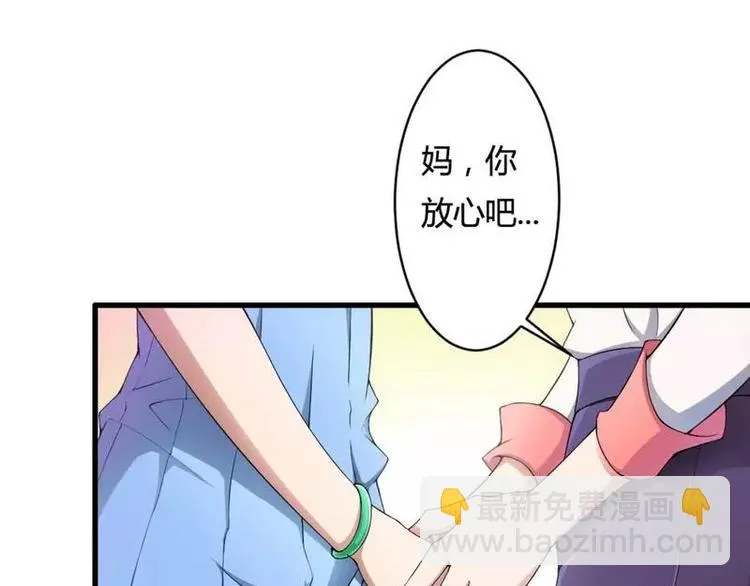 第8话 你打电话我就不接！ 第36页