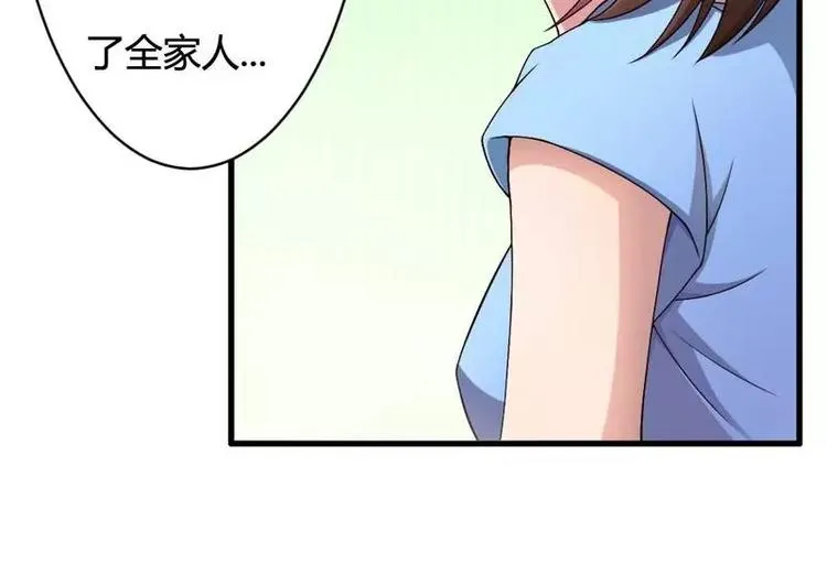第8话 你打电话我就不接！ 第42页