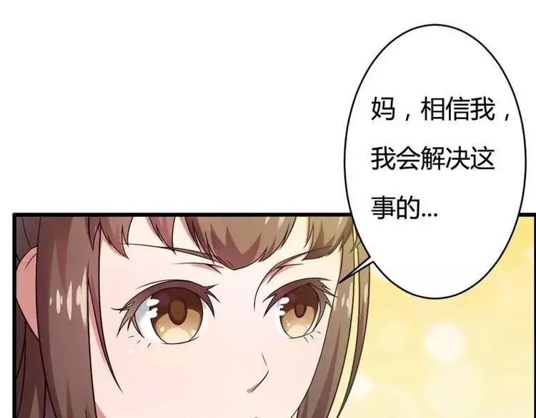 第8话 你打电话我就不接！ 第43页