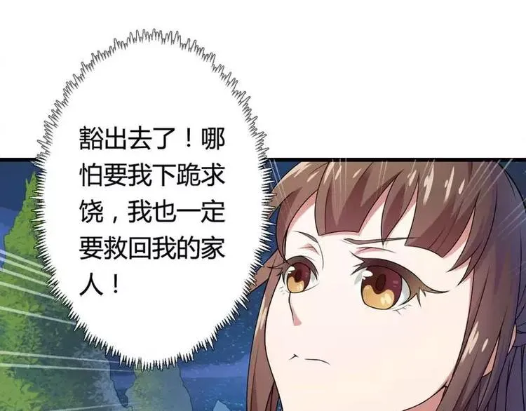 第8话 你打电话我就不接！ 第67页
