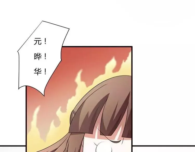 第9话 有种你就开门啊！ 第78页