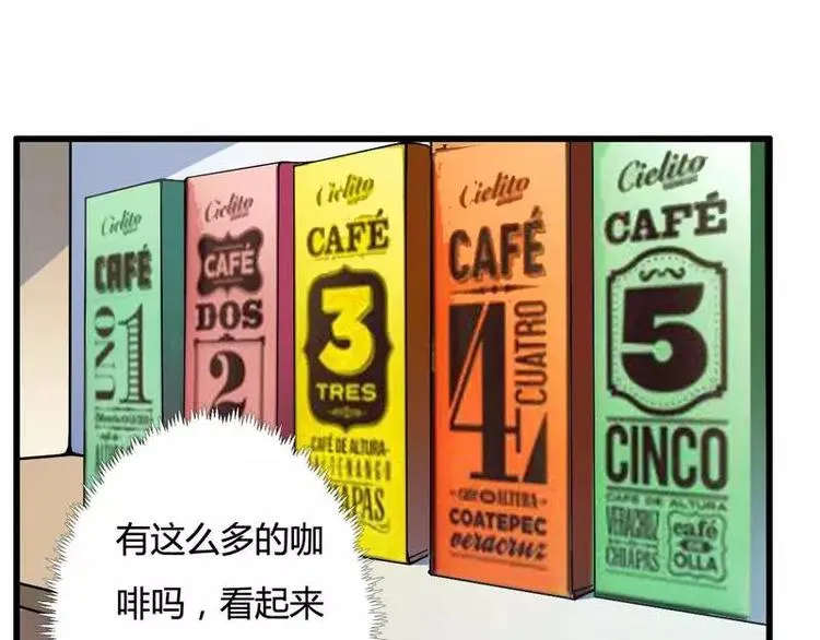 第11话 保镖助攻秘书强推总裁！ 第24页