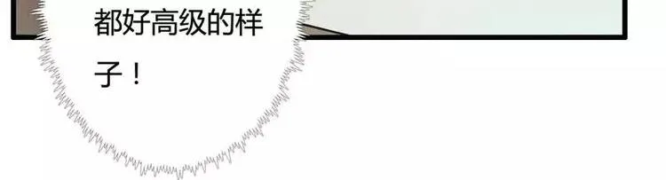 第11话 保镖助攻秘书强推总裁！ 第25页