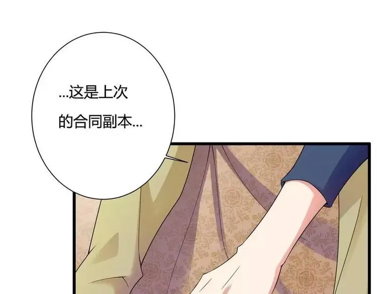 第11话 保镖助攻秘书强推总裁！ 第59页