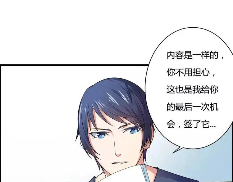 第11话 保镖助攻秘书强推总裁！ 第61页