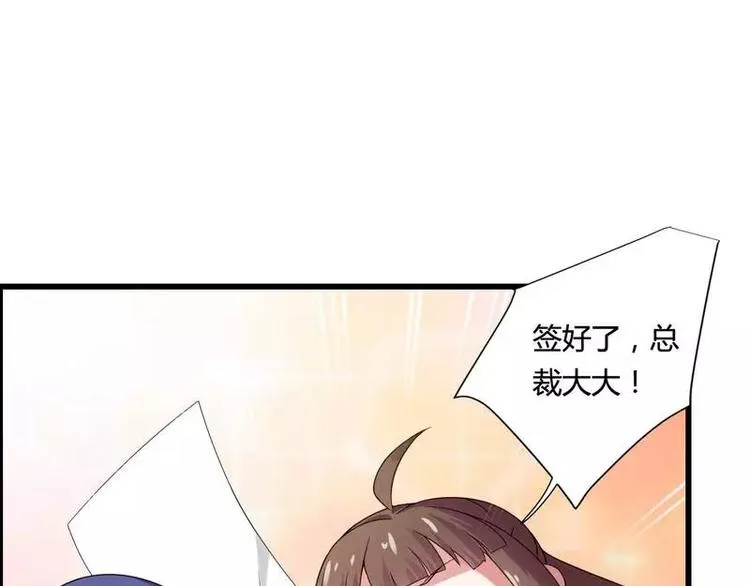 第11话 保镖助攻秘书强推总裁！ 第66页