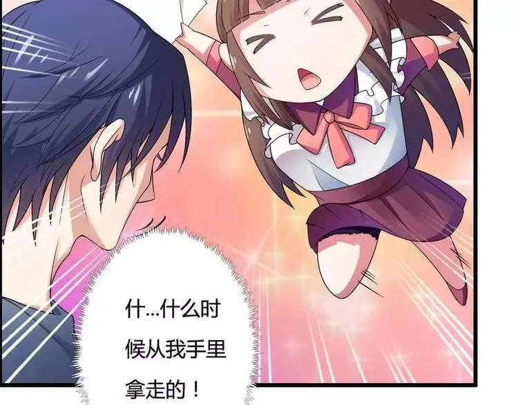 第11话 保镖助攻秘书强推总裁！ 第67页