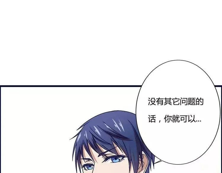 第11话 保镖助攻秘书强推总裁！ 第71页