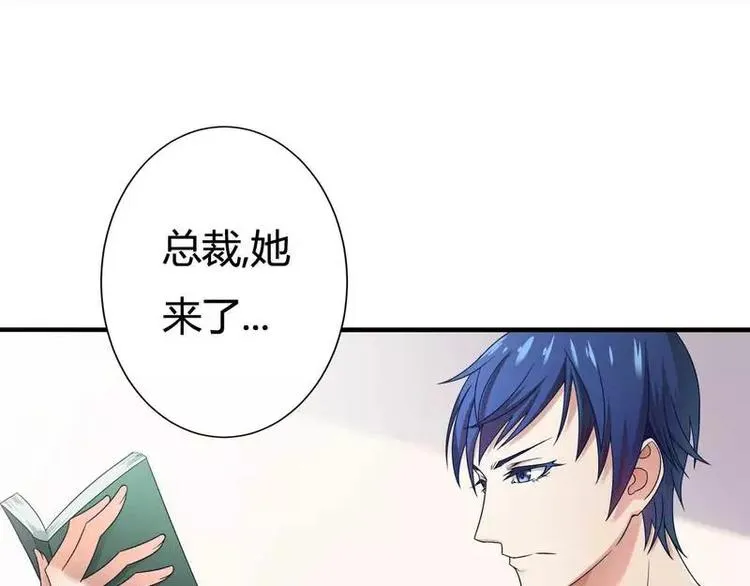 第10话 不愉快的二次相遇！ 第37页