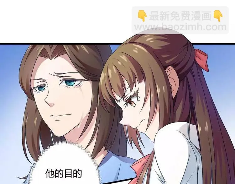 第10话 不愉快的二次相遇！ 第59页